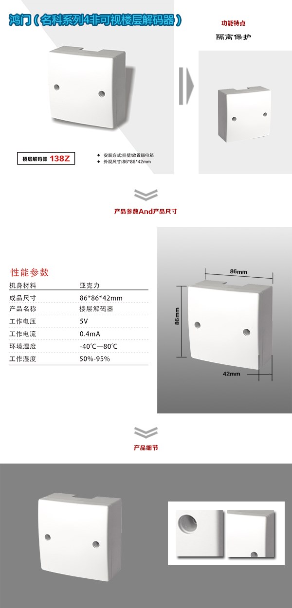 鸡西麻山区非可视对讲楼层解码器